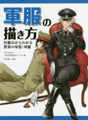 新品】【本】ヒマラヤ五色〈地・水・火・風・空〉の祈り チベット