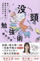 ヒラメキ勝負! 発明対決シリーズ【10巻セット】1巻-10巻(中古品)の通販