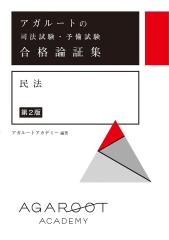 書籍]/[オンデマンド版] 誤想防衛論 消極的構成要件要素の理論 (日本