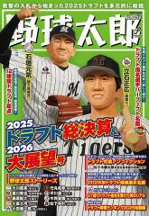 憲法十七条」広義 “和魂”“漢才”の出あいと現代的意義/永崎孝文の通販は