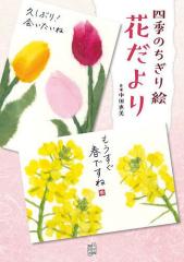 座辺の李朝 復刻版/中川竹治の通販はau PAY マーケット - bookfan au