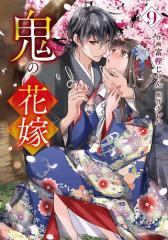 シーボルト日記 再来日時の幕末見聞記/シーボルト/石山禎一/牧幸一の