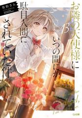 精霊幻想記 27/北山結莉の通販はau PAY マーケット - bookfan au PAY
