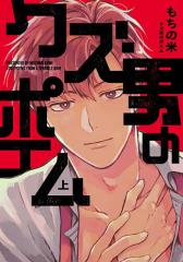 太平洋戦争の記憶(177) 2018年 1/17 号 [雑誌](中古品)の通販はau PAY