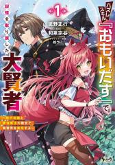 ティアムーン帝国物語短編集@COMIC 1/餅月望の通販はau PAY マーケット