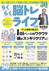 篠原教授の脳トレ100日ドリル [ムック]の通販はau PAY マーケット