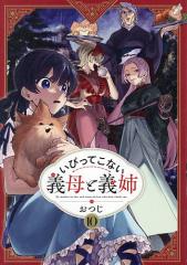 新品][ライトノベル]魔女の旅々 (全25冊) 全巻セットの通販はau PAY