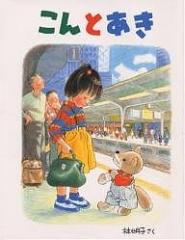 中古】 あるいていこう！／アンナ・クララ・ティードホルム(著者),菱木
