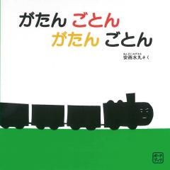 アラン・グレのABCえほん 4巻セット/アラン・グレの通販はau PAY