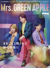 Mrs.GREEN APPLE Entertainment Live Magazine ܂邲1~ZX͓W!!