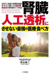 サイコパシー・ハンドブック/クリストファー・J・パトリック/田中康雄