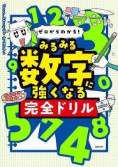 七田式 小学生プリント生活1・2年 セットの通販はau PAY マーケット