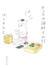 中古】 いでじゅう! 県立伊手高柔道部物語 4 (少年サンデーコミックス
