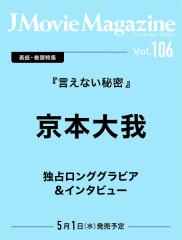 J Movie Magazine Vol.106(2024)