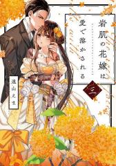 7SEEDS 全巻セット（全35巻セット・完結）【中古コミック】 田村由美