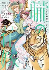 コミック】 日生マユ / 放課後カルテ 17 BE LOVE KCの通販はau PAY