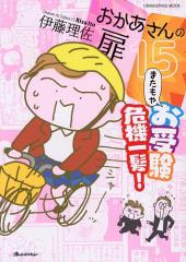 ぞくぞく村のおばけシリーズ(全19巻セット)(中古品)の通販はau PAY