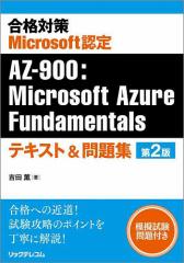 i΍MicrosoftFAZ-900:Microsoft Azure FundamentalseLXg&W/gcO