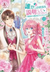 新品]王家の紋章[文庫版] (1-27巻 最新刊) 全巻セットの通販はau PAY