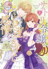 コミック】 Yuya (漫画家) / もう一度、光の中へ 9 カラフルハピネスの