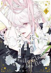 7SEEDS 全巻セット（全35巻セット・完結）【中古コミック】 田村由美