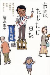 中古】 こち亀クライマックス 9月 / 秋本 治 / 集英社 [ムック