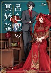 送料無料❗️キングダム全巻1〜77巻＋伍 原泰久 キングダム 77／原泰久 | 集英社 ― SHUEISHA ―