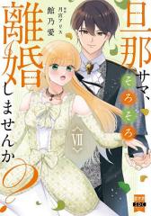 【中古】 海の綺士団 １３/冬水社/戸川視友 中古】 海の綺士団(13) いちラキC／戸川視友(著者)の通販はau PAY