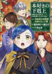 まんがで!にゃんこ大戦争　 0〜14巻　 萬屋 不死身之介 まんがで！にゃんこ大戦争 14 | 萬屋不死身之介 ポノス株式会社