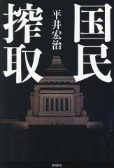 神様の悪魔か少年 楽天ブックス: 神様の悪魔か少年 - 中村九郎 - 9784829176580 : 本