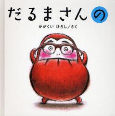 中古】 子どもとよむ日本の昔ばなし（全12巻セット）／小澤俊夫(著者