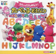 紙芝居ベストセレクション 第2集 (全10巻) 童心社の通販はau PAY