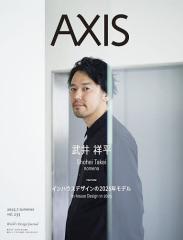 AXIS(アクシス) 2025年7月号