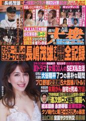 パリコレクション 名作歌舞伎全集〈第23巻〉河竹黙阿弥集 (1971年)(中古品)の通販 人文