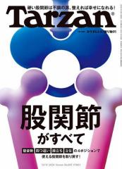 國體忍者となったタカス族とアヤタチ 周蔵手記が明かす「サンカ」の正体/落合莞爾の通販はau PAY マーケット - bookfan au PAY  マーケット店 | au PAY マーケット－通販サイト