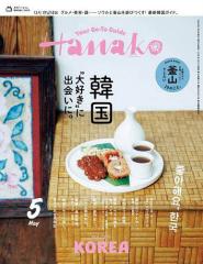 【送料無料】陸軍大将奈良武次日記 上 第一次世界大戦と日本陸軍 陸軍大将奈良武次日記 第一次世界大戦と日本陸軍 上/奈良武次/黒沢文貴