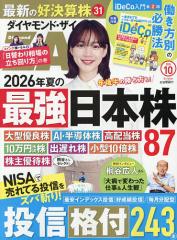 昭和五〇年代論 「戦後の終わり」と「終わらない戦後」の交錯/福間良明