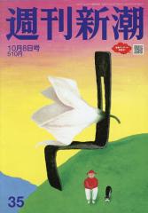 中古】 クレヨンしんちゃん 1 (双葉文庫) / 臼井 儀人 / 双葉社 [文庫