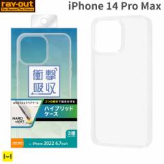 iPhone 14 Pro Max ray-out レイ・アウト ハイブリッドケース クリア
