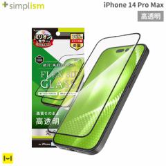 iPhone 14 Pro Max Simplism シンプリズム FLEX 3D]高透明 複合フレームガラス ブラック