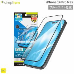 iPhone 14 Pro Max Simplism シンプリズム FLEX 3D]ブルーライト低減 複合フレームガラス ブラック