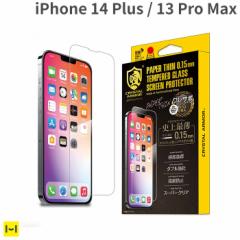 iPhone 14 Plus 13 Pro Max CRYSTAL ARMOR クリスタルアーマー PAPER THIN ゴリラガラス製 ラウンドエッジ 抗菌・耐衝撃 強化ガラス 0.15