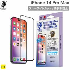 iPhone 14 Pro Max CRYSTAL ARMOR クリスタルアーマー アンチグレア ブルーライトカット 角割れ防止 PETフレーム 抗菌 強化ガラス 0.25mm