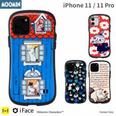 スマホケース iPhone11 ケース iphone11 pro ケース 耐衝撃 キャラクター スマホケース iphone 11  iphone 11pro ムーミン iFace First C