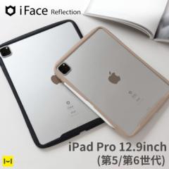 ipad pro 12.9 ケース iPad Pro 12.9inch 第5世代  iFace Reflection ポリカーボネートクリアケース ipad pro 12.9 第5世代 ケース クリ