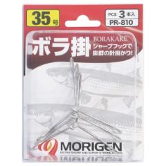 ���肰��(MORIGEN) �{���|3�{�p�b�N PR810 35�� �V���o�[(��|) �݌ɂ��葦�[��