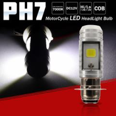 oCNp COB LED wbhCg PH7 Hi Lo 2 zCg 7000K 12V LEDou H-84