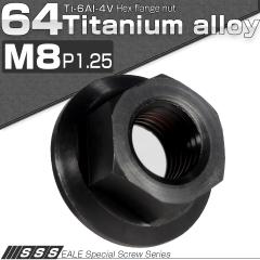�`�^���i�b�g M8 P1.25 �Z�p�i�b�g �t�����W�t�� �Z���[�g����  �u���b�N �� JA169