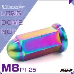 �`�^���i�b�g M8�~30mm P1.25 �܃i�b�g �t�����W �h�[���i�b�g �����O ���C���{�[ JA184