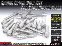 YZF-R25 YZF-R3 MT-25 MT-03 GWJo[ {g21{set Lbv{g e[p[VFwbh Vo[ TB7026